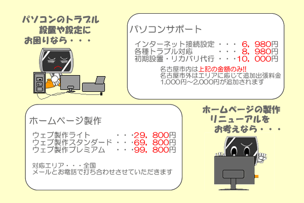 �p�\�R���T�|�[�g�i���m���G���A�j�E�z�[���y�[�W����i�S���G���A�Ή��j