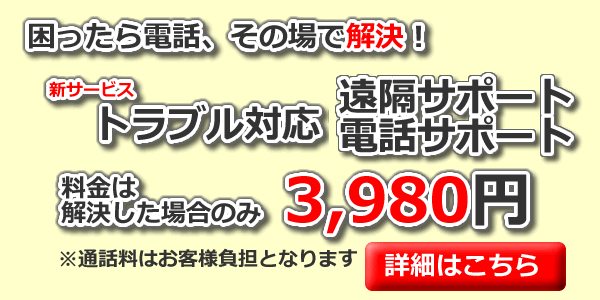 �g���u���Ή� �d�b�T�|�[�g:���m�����É��s�p�\�R���T�|�[�g�^�b�N�T�|�[�g���É��s���o�����������I